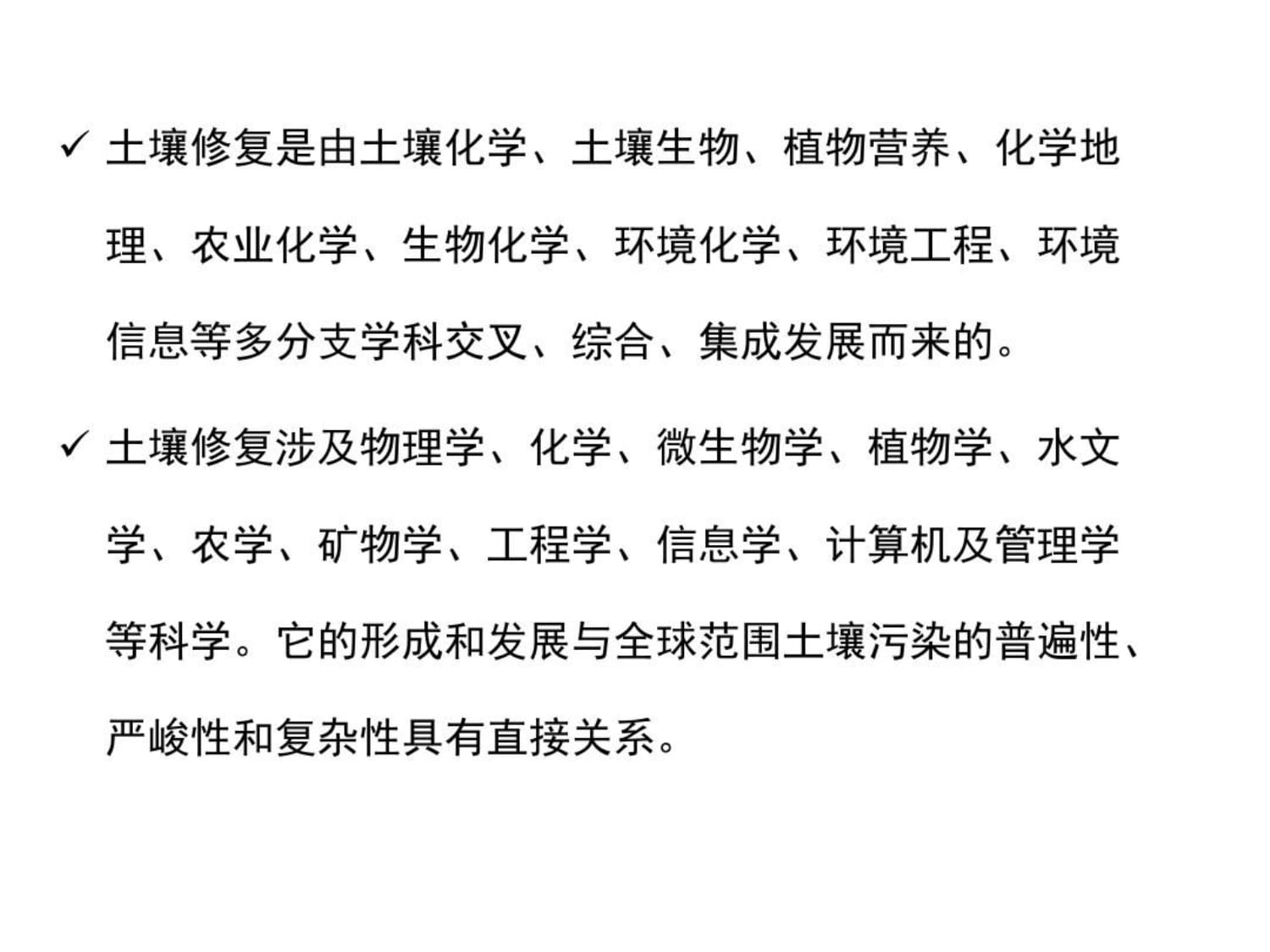 積“廢”為安，固本清源——土壤修復(fù)技術(shù)創(chuàng)新驅(qū)動(dòng)力展望